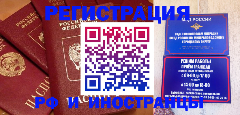прописка паспорт в Донском