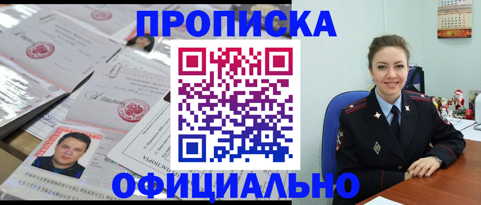 временная регистрация в Донском