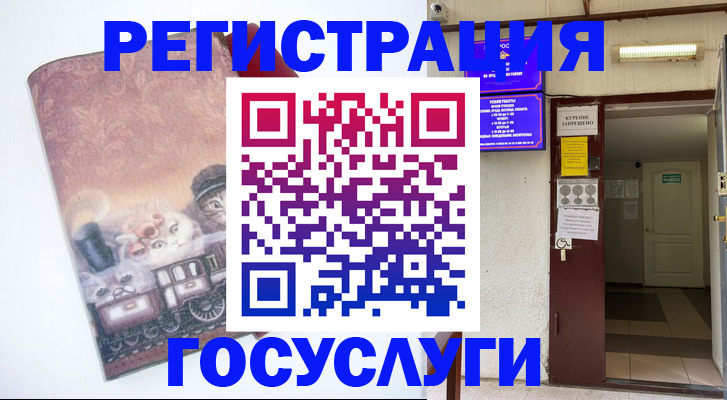 временная регистрация госуслуги в Донском
