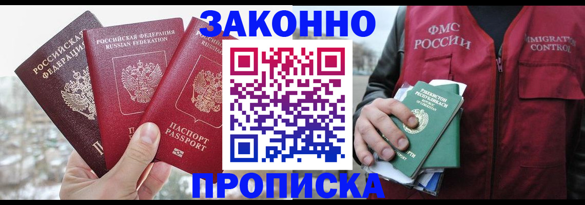 временная регистрация поиск в Донском