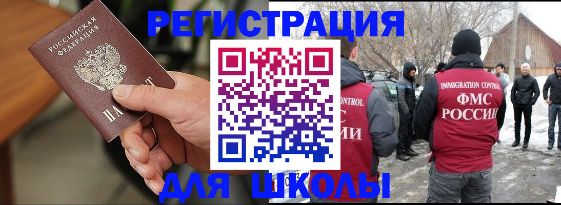 прописка паспорт в Донском