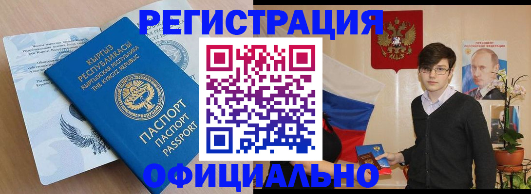прописка ребенка в Донском